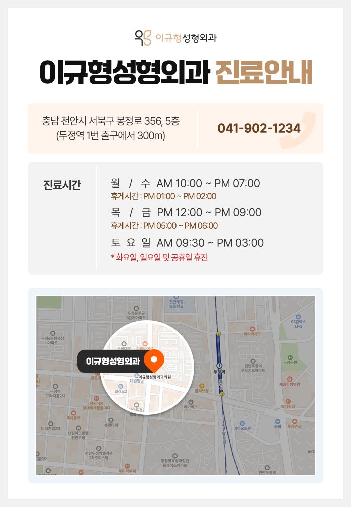 천안 봉합 수술