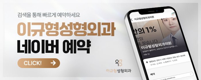 천안 봉합 흉터