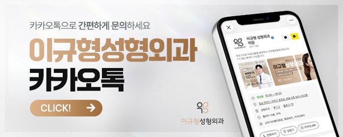 천안 대표원장 성형외과