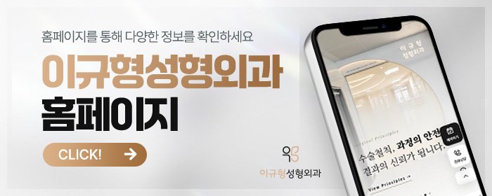 천안 보톡스 필러 상담